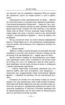 Возле тьмы. Чужой — фото, картинка — 74