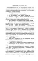 Возле тьмы. Чужой — фото, картинка — 75