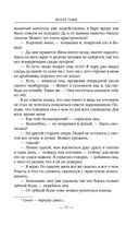 Возле тьмы. Чужой — фото, картинка — 76