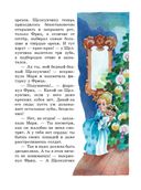 Щелкунчик и Мышиный король — фото, картинка — 20