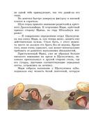 Щелкунчик и Мышиный король — фото, картинка — 21