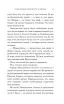 Однажды разбитое сердце — фото, картинка — 19