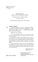 Однажды разбитое сердце — фото, картинка — 10