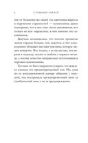 Однажды разбитое сердце — фото, картинка — 13