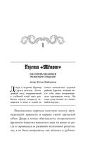 Однажды разбитое сердце — фото, картинка — 15