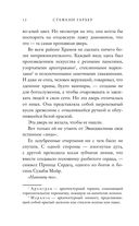 Однажды разбитое сердце — фото, картинка — 16