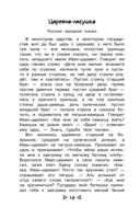 Чтение на лето. Переходим во 2 класс — фото, картинка — 17