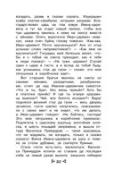 Чтение на лето. Переходим во 2 класс — фото, картинка — 19