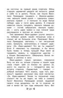 Чтение на лето. Переходим во 2 класс — фото, картинка — 20