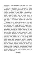 Чтение на лето. Переходим во 2 класс — фото, картинка — 22