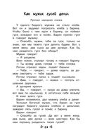 Чтение на лето. Переходим во 2 класс — фото, картинка — 23