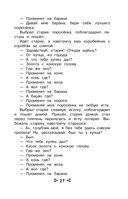 Чтение на лето. Переходим во 2 класс — фото, картинка — 26