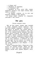 Чтение на лето. Переходим во 2 класс — фото, картинка — 27