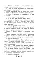 Чтение на лето. Переходим во 2 класс — фото, картинка — 28