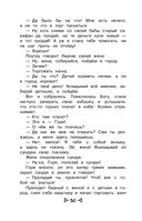 Чтение на лето. Переходим во 2 класс — фото, картинка — 29