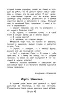 Чтение на лето. Переходим во 2 класс — фото, картинка — 30