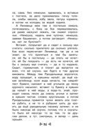 Чтение на лето. Переходим во 2 класс — фото, картинка — 31