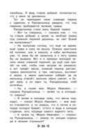 Чтение на лето. Переходим во 2 класс — фото, картинка — 34