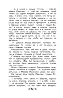 Чтение на лето. Переходим во 2 класс — фото, картинка — 35