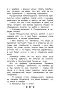 Чтение на лето. Переходим во 2 класс — фото, картинка — 36