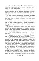 Чтение на лето. Переходим во 2 класс — фото, картинка — 37