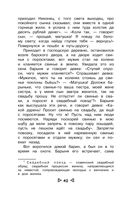 Чтение на лето. Переходим во 2 класс — фото, картинка — 41