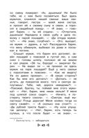 Чтение на лето. Переходим во 2 класс — фото, картинка — 42