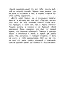 Чтение на лето. Переходим во 2 класс — фото, картинка — 43