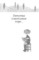 Чтение на лето. Переходим во 2 класс — фото, картинка — 44