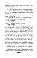 Чтение на лето. Переходим во 2 класс — фото, картинка — 46