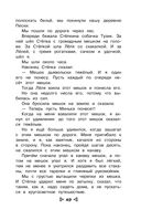 Чтение на лето. Переходим во 2 класс — фото, картинка — 47