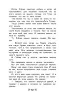 Чтение на лето. Переходим во 2 класс — фото, картинка — 48