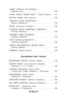 Чтение на лето. Переходим во 2 класс — фото, картинка — 51
