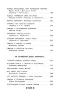 Чтение на лето. Переходим во 2 класс — фото, картинка — 52