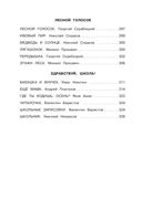 Чтение на лето. Переходим во 2 класс — фото, картинка — 53