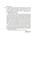Золото тигров. Сокровенная роза. История ночи. Полное собрание поэтических текстов — фото, картинка — 24