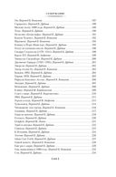 Золото тигров. Сокровенная роза. История ночи. Полное собрание поэтических текстов — фото, картинка — 23