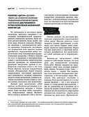 Цигун. Танец осознанности — фото, картинка — 18