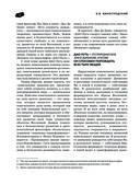 Цигун. Танец осознанности — фото, картинка — 19