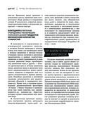 Цигун. Танец осознанности — фото, картинка — 20