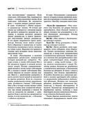 Цигун. Танец осознанности — фото, картинка — 22