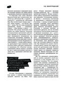 Цигун. Танец осознанности — фото, картинка — 23