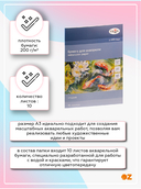 Папка для акварели 