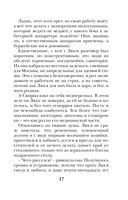 Третий ключ — фото, картинка — 17