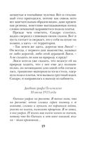 Третий ключ — фото, картинка — 19