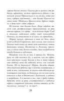 Третий ключ — фото, картинка — 21