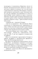 Третий ключ — фото, картинка — 23