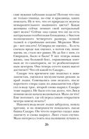 Третий ключ — фото, картинка — 26