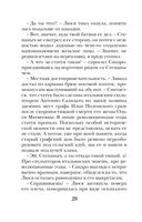 Третий ключ — фото, картинка — 28