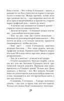 Третий ключ — фото, картинка — 29